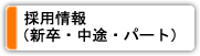 よくあるご質問（ＦＡＱ）