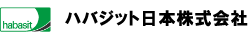 ハバジットAG社のロゴ