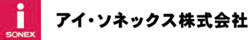 アイ・ソネックス株式会社のロゴ