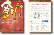 経済誌「経済リポート」の表紙と記事